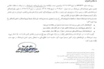 اطلاعیه