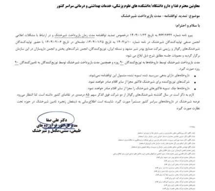 اطلاعیه
