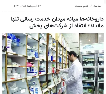 انتقاد از شرکت های پخش