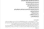 اطلاعیه مهم آموزش مداوم جامعه پزشکی