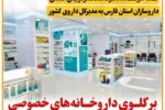 سرفصل‌هایی از نامه سرگشاده دکتر محمد منفرد