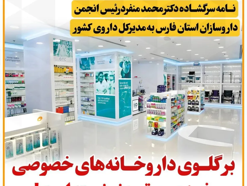 سرفصل‌هایی از نامه سرگشاده دکتر محمد منفرد