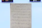 پیام پیشکسوت ارجمند، دکتر رهبر مژدهی آذر: