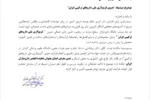 پیشنهاد رئیس انجمن داروسازان ایران به رییس سازمان غذا و دارو برای تدوین فرمولاری ملی داروهای ترکیبی ایران