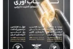 چهل و هشتمین همایش روز ملی داروسازی