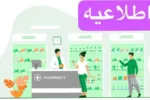 همکاران ارجمند موسس و مسئول فنی داروخانه های سراسر کشور