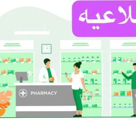 همکاران ارجمند موسس و مسئول فنی داروخانه های سراسر کشور
