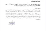 مکاتبه رئیس انجمن داروسازان ایران با بیمه ها