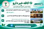 کافه خبر