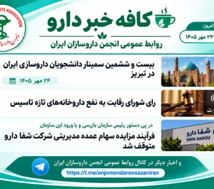 کافه خبر