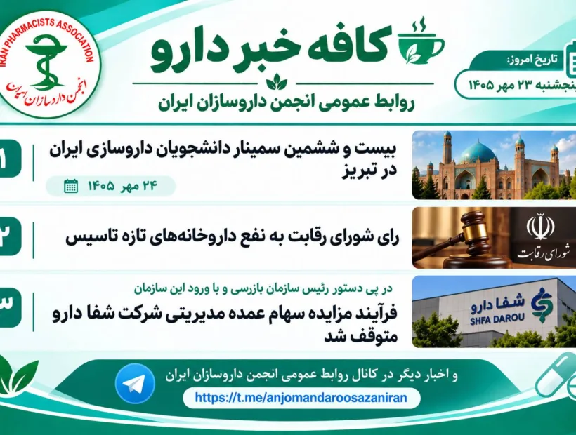 کافه خبر